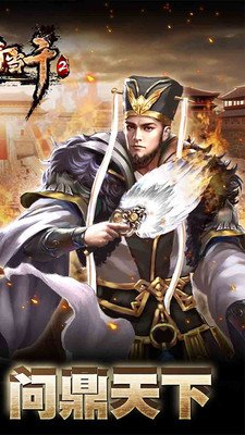 一骑当千2