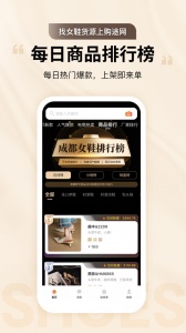 GO2货源