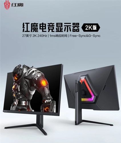 红魔电竞显示器2K版怎么样
