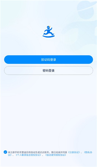 达达快送app