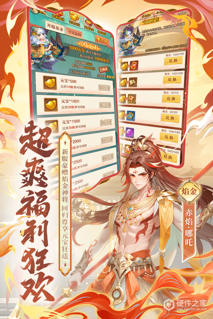 少年西游记腾讯版