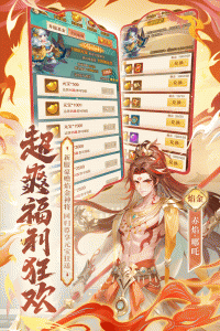 少年西游记腾讯版