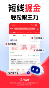 同花顺最新版