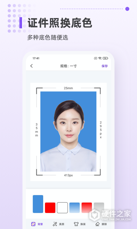 一寸证件照相机app