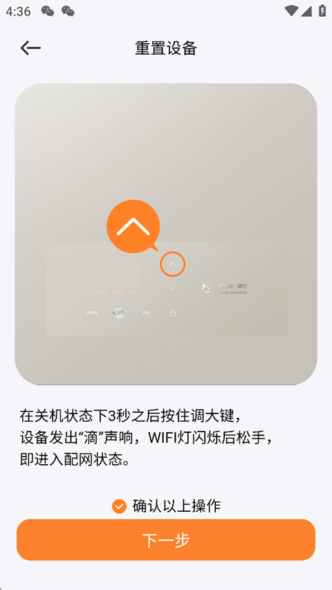 万和智能