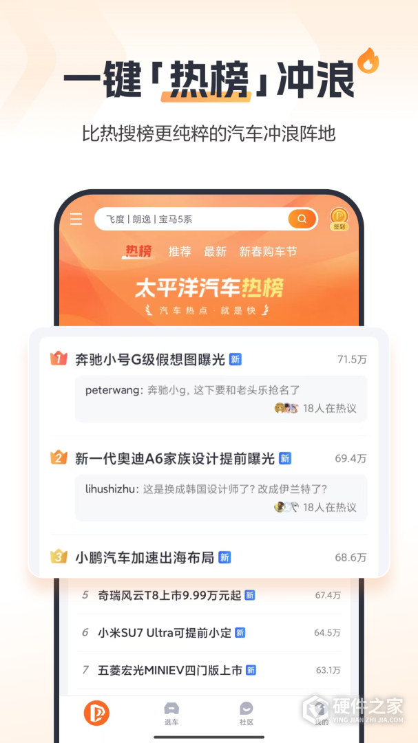太平洋汽车网