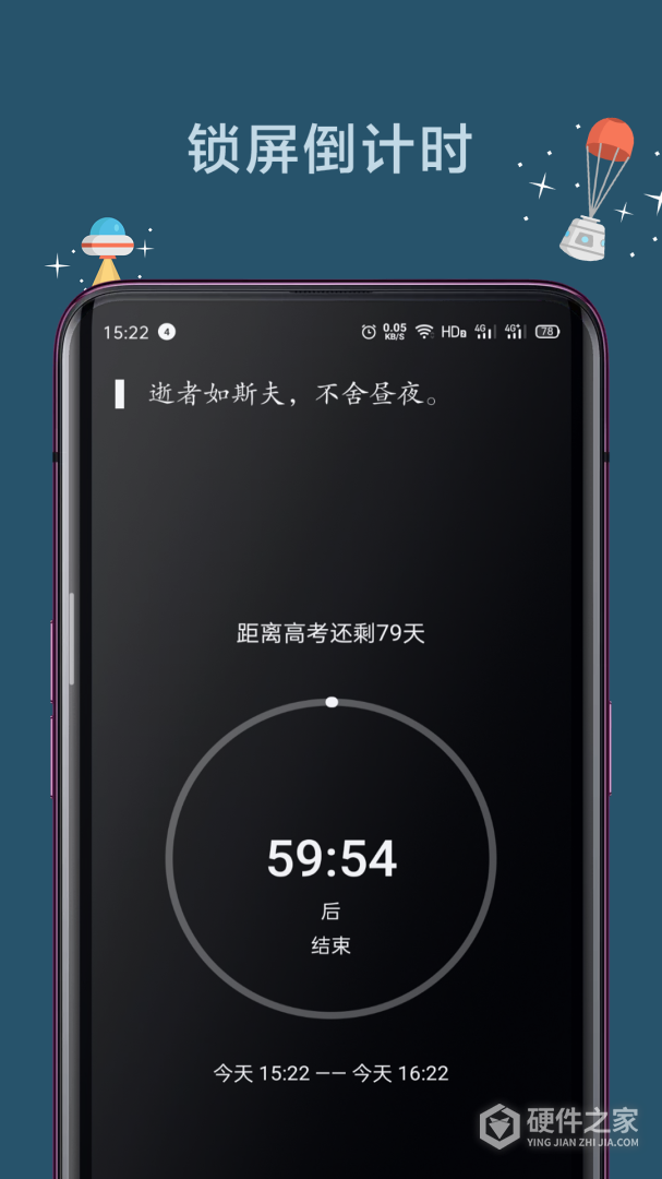 远离手机