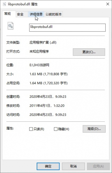 libprotobuf.dlll重新安装有什么方法