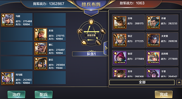 三国鼎立九游版