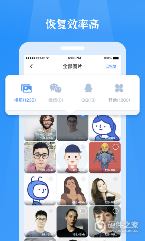 微信恢复精灵app