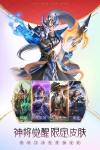 铁杆三国内测版