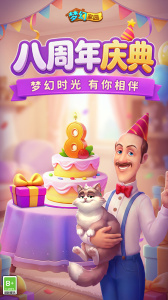梦幻家园最新版