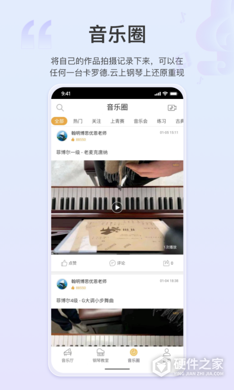 云上钢琴学生端APP