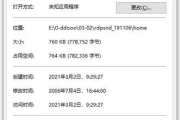 有什么方法可以解决找不到rgss202e.dll问题