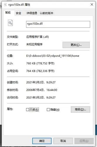 有什么方法可以解决找不到rgss202e.dll问题