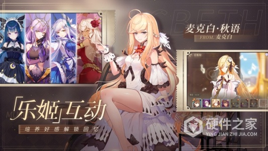 纯白和弦国际服