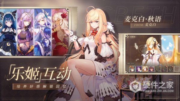 纯白和弦国际版