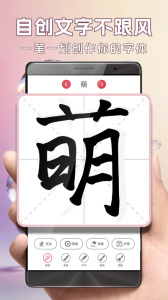 字体美化大师