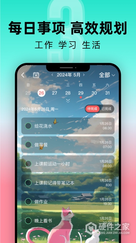 倒计时光app