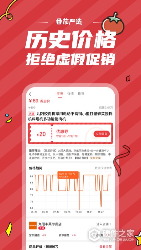番茄严选购物商城app