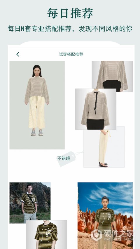 虚拟试衣间app
