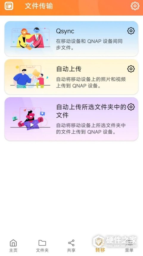Qfile Pro