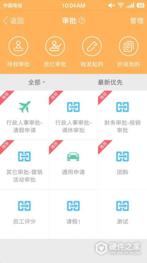 刻度嘟嘟安卓版