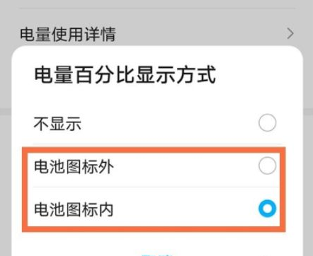 鸿蒙系统怎么显示电量百分比