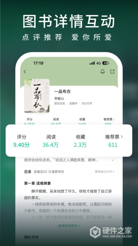 爱奇艺小说官方版