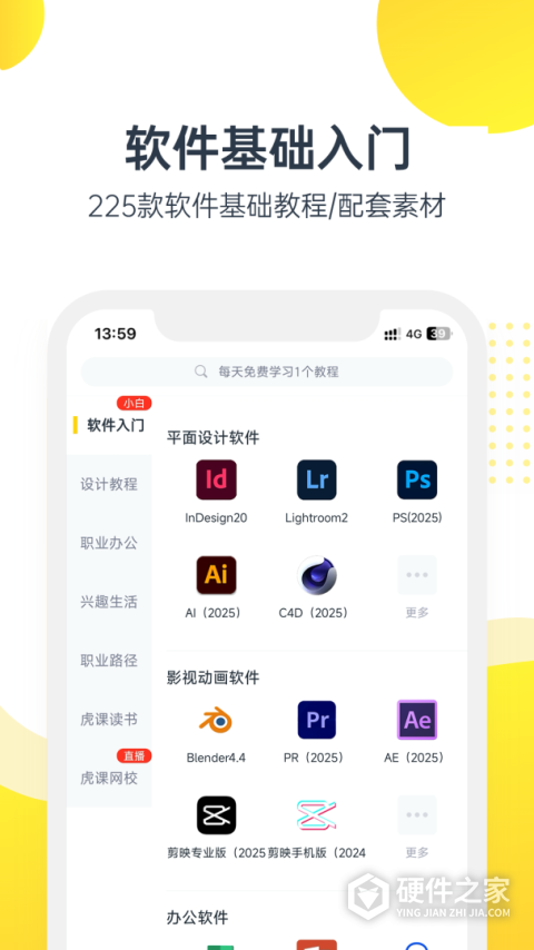 虎课
