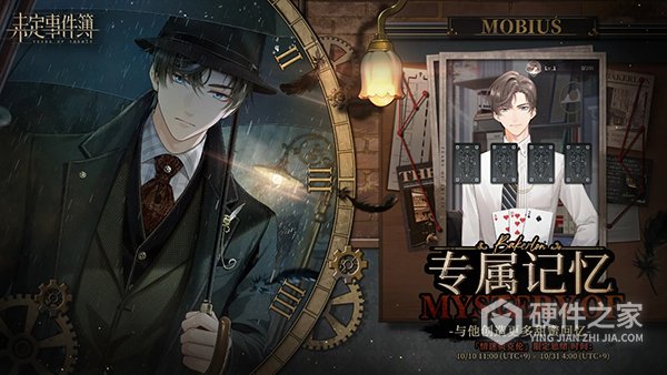 未定事件簿国际服最新版(Tears of Themis)