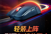 rog影刃3什么时候出
