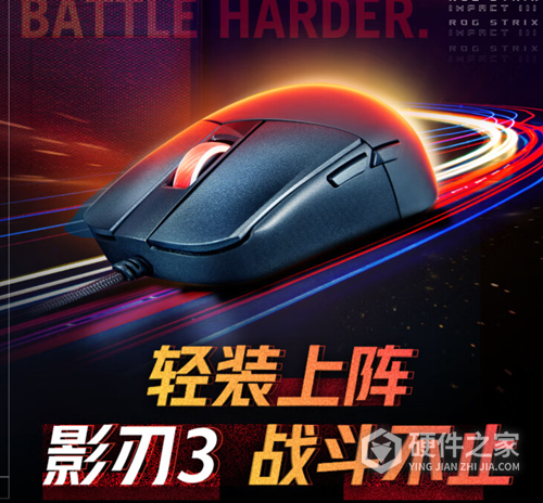 rog影刃3什么时候出