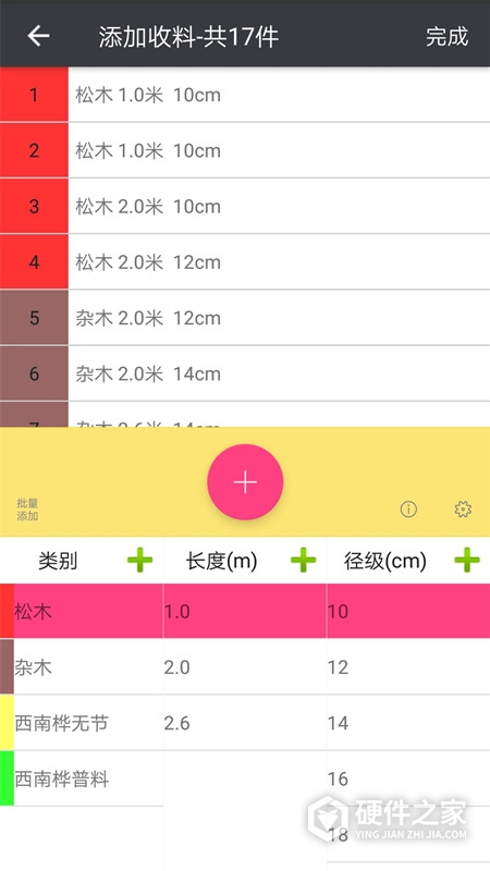 木材助手
