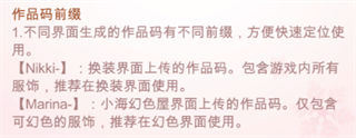闪耀暖暖手机版