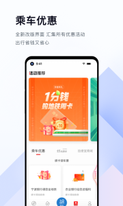 亿通行2024版