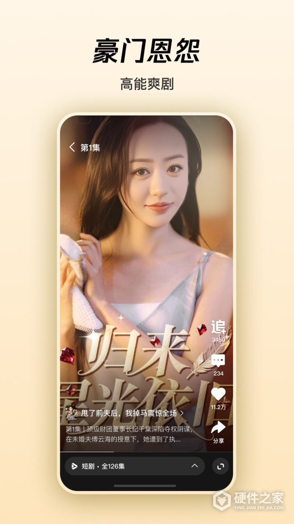 微视最新版