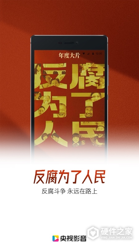 央视影音最新版