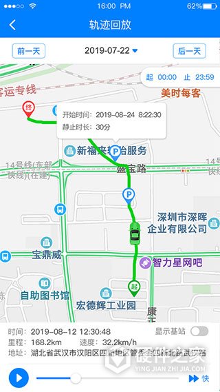 e物联定位器