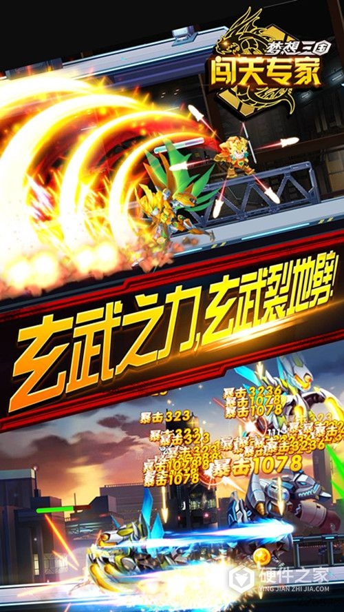 闯关专家九游版