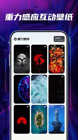 多多动态壁纸