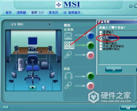 瑞昱Realtek声卡驱动