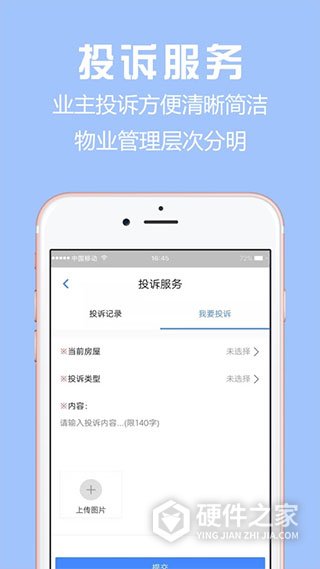 胜利东营app