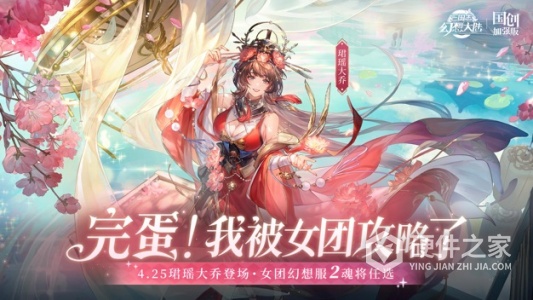三国志幻想大陆海外版