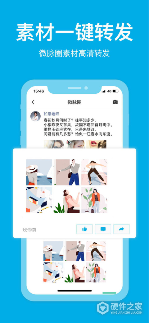 微脉圈速配版