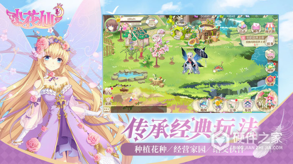 小花仙oppo版