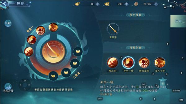 白蛇疾闻录游戏