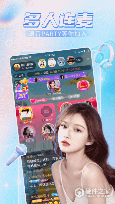 九秀语音直播app最新版