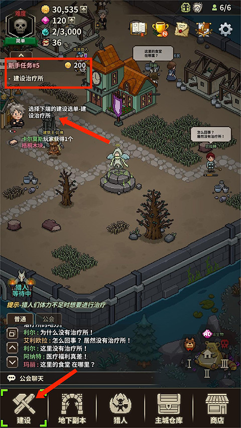 猎魔村物语官方正版