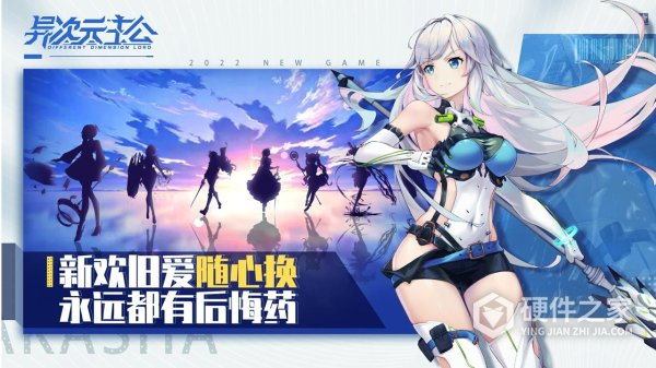 异次元主公101版